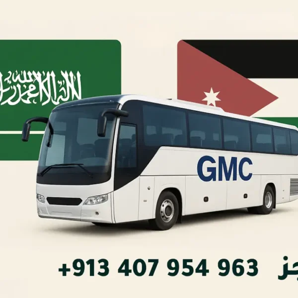 سفريات عمان مكة