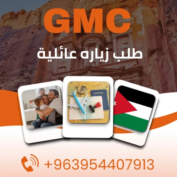 طلب زياره عائلية