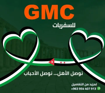 رقم هاتف تكسي عمان دمشق